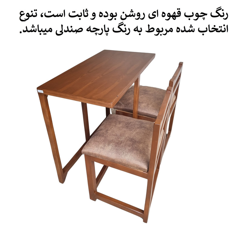 میز و صندلی ناهارخوری دو نفره گالری چوب آشنایی مدل 778