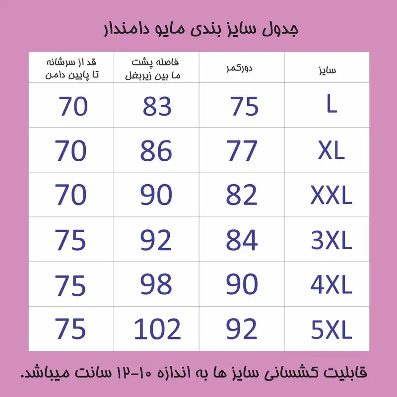 مایو زنانه مدل Ns032