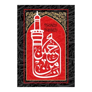 پرچم طرح نوشته مدل امام حسین ع کد 2187