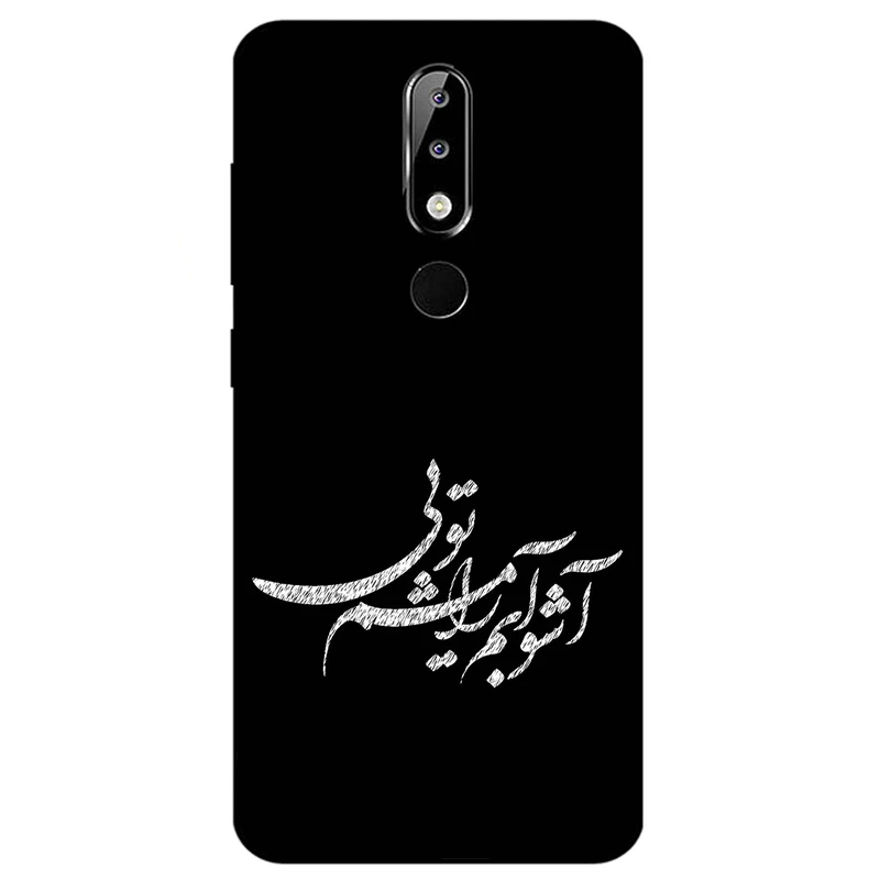 کاور مگافون طرح تایپوگرافی مدل 2391 مناسب برای گوشی موبایل نوکیا 5.1 Plus / X5