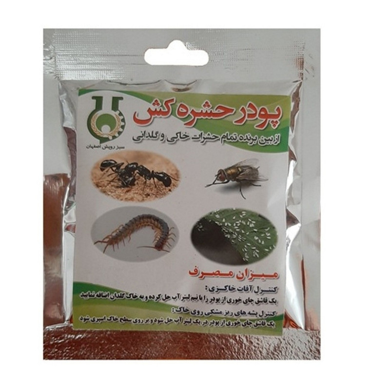 پودر حشره کش و مورچه کش سبزرویش کد P20 وزن 40 گرم