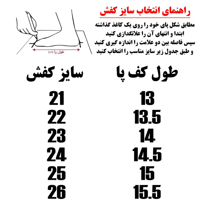 کفش پیاده روی بچگانه مدل فشن کد Ba 131