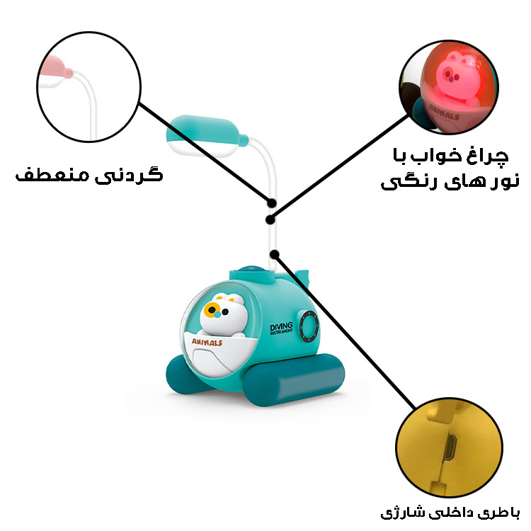 چراغ مطالعه مدل زیر دریایی کد Q107