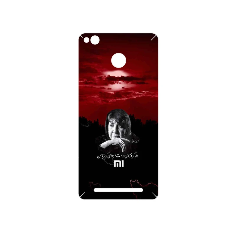 برچسب پوششی ماهوت مدل Simin Behbehani مناسب برای گوشی موبایل شیائومی Redmi 3 Pro