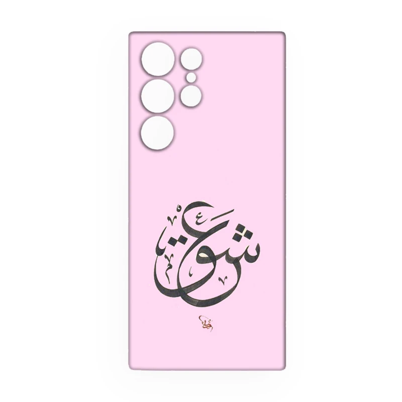 کاور طرح عشق کد 51 مناسب برای گوشی موبایل سامسونگ Galaxy S25 Ultra