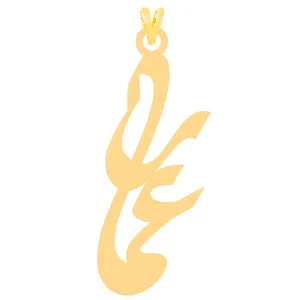 آویز گردنبند طلا 18 عیار زنانه الن نار طرح عمار مدل N30219