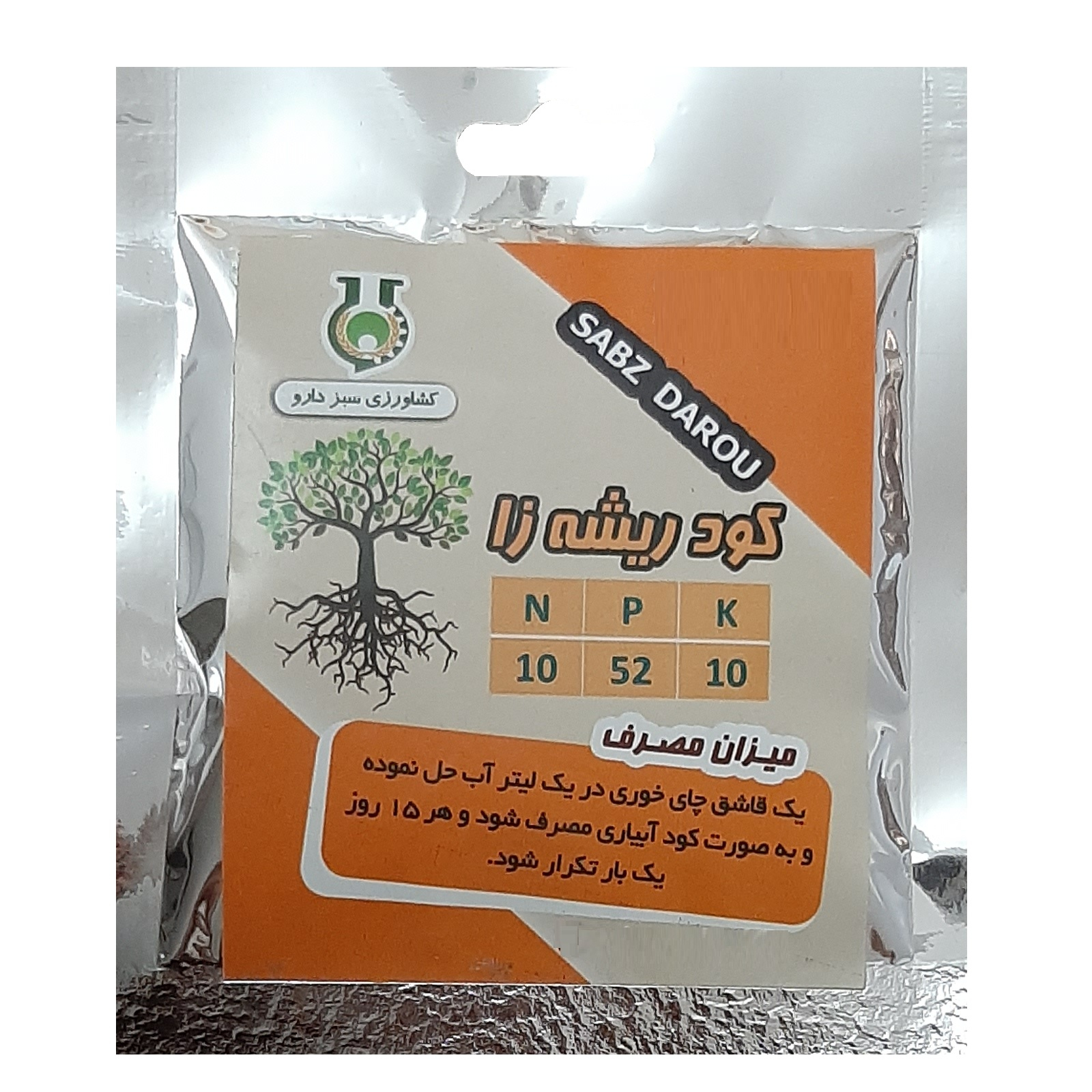 کود ریشه زا سبزدارو کد R50 وزن ۵۰ گرم