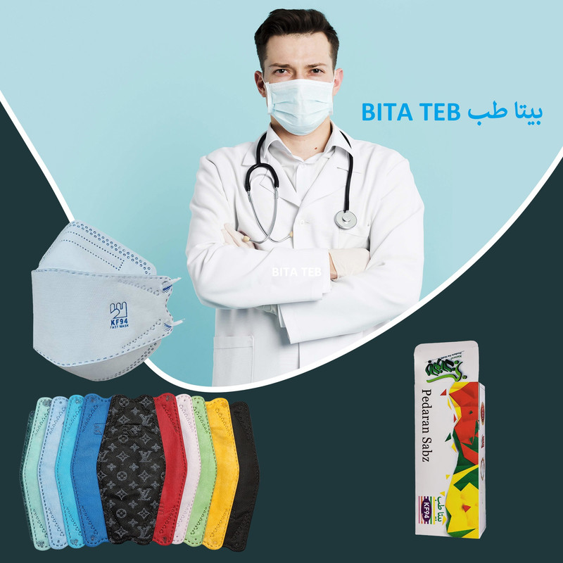 ماسک تنفسی بانوان سبز مدل سه بعدی  بیتا طب بسته 21 عددی