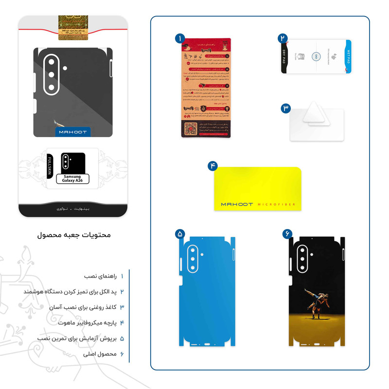 برچسب پوششی ماهوت مدل Wrestling-FullSkin مناسب برای گوشی موبایل سامسونگ Galaxy A26
