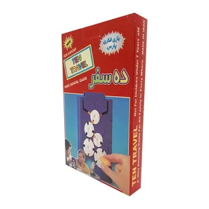 بازی فکری ده سفر مدل تراول 