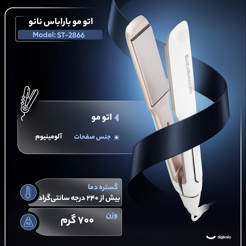 اتو مو باراباس نانو مدل ST-2866 اتو مو باراباس نانو مدل ST-2866