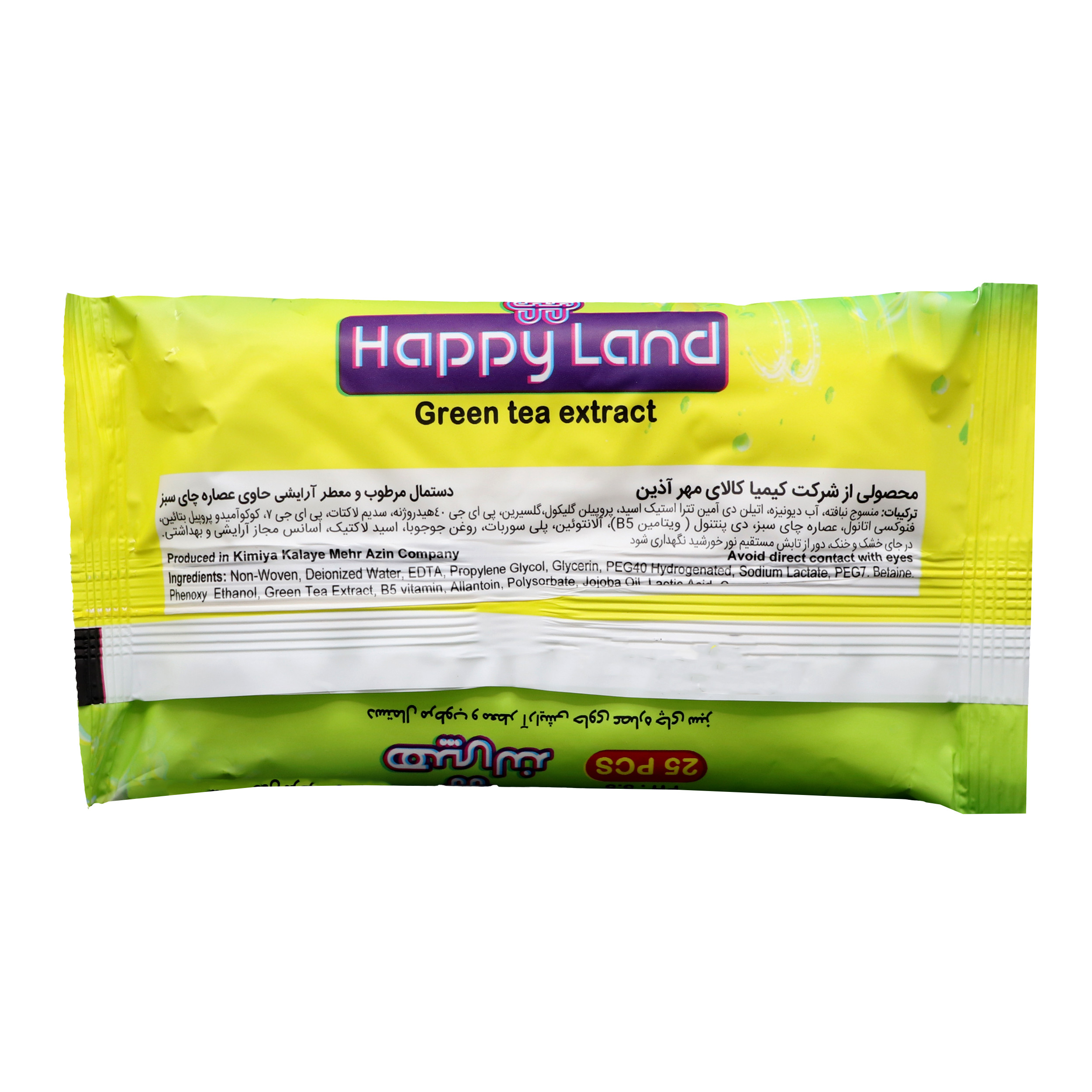 دستمال مرطوب هپی لند مدل Beauty Green بسته 25 عددی