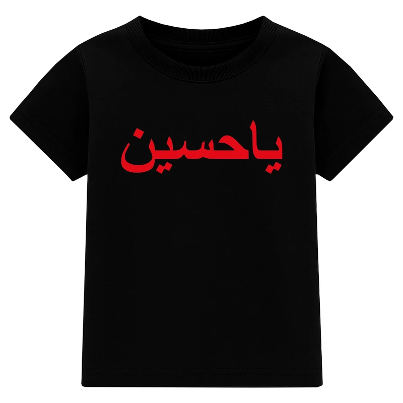 تی‌شرت آستین کوتاه پسرانه مدل A157 طرح یا حسین