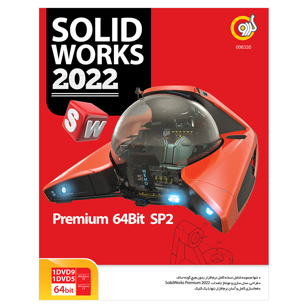نرم افزار SolidWorks Premium 2022 SP2 نشر گردو