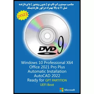 سیستم عامل Windows 10 Pro X64 2023 DVD9 UEFI - AutoCAD 2022 - Office 2021 Pro Plus نشر مایکروسافت
