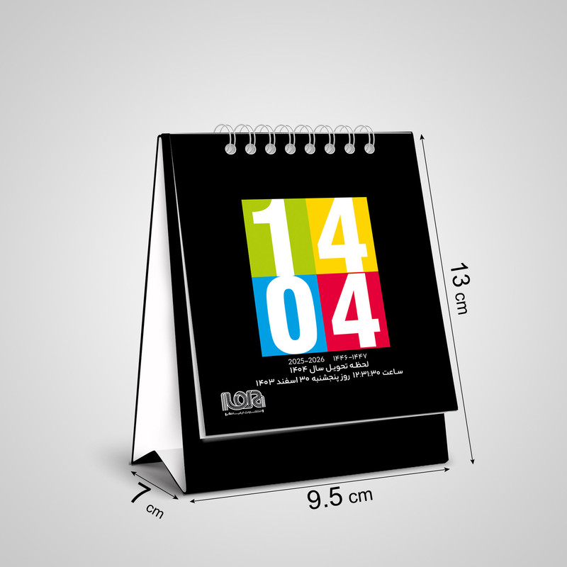 تقویم رومیزی سال 1404 انتشارات ایلیا مهر کد 03