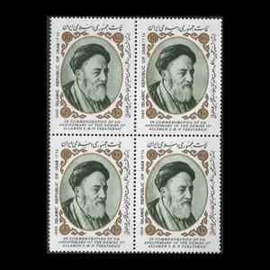 تمبر یادگاری مدل بزرگداشت علامه طباطبایی مجموعه 4 عددی 