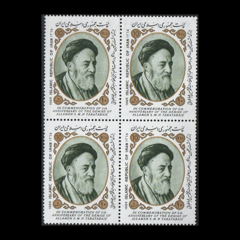 تمبر یادگاری مدل بزرگداشت علامه طباطبایی مجموعه 4 عددی 