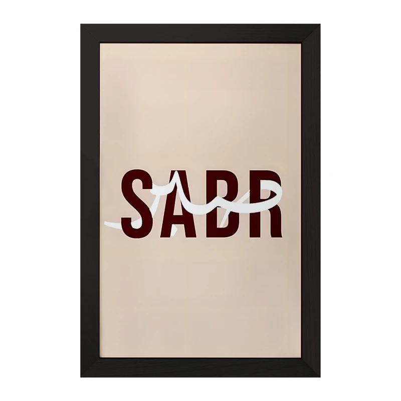 تابلو خندالو مدل صبر کد F5008