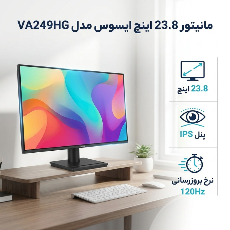 مانیتور 23.8 اینچ ایسوس مدل VA249HG
