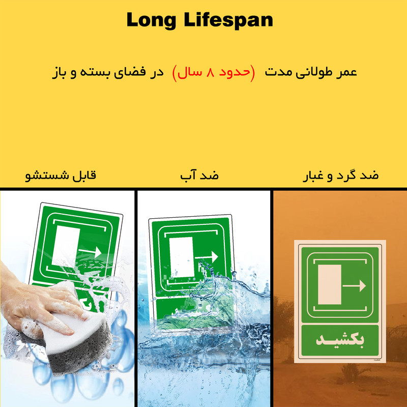 برچسب ایمنی مستر راد طرح بکشید مدل HSE-OSHA-100 برچسب ایمنی مستر راد طرح بکشید مدل HSE-OSHA-100