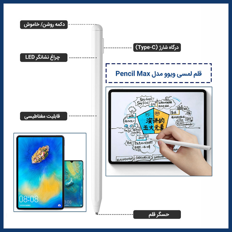 قلم لمسی ویوو مدل Pencil Max