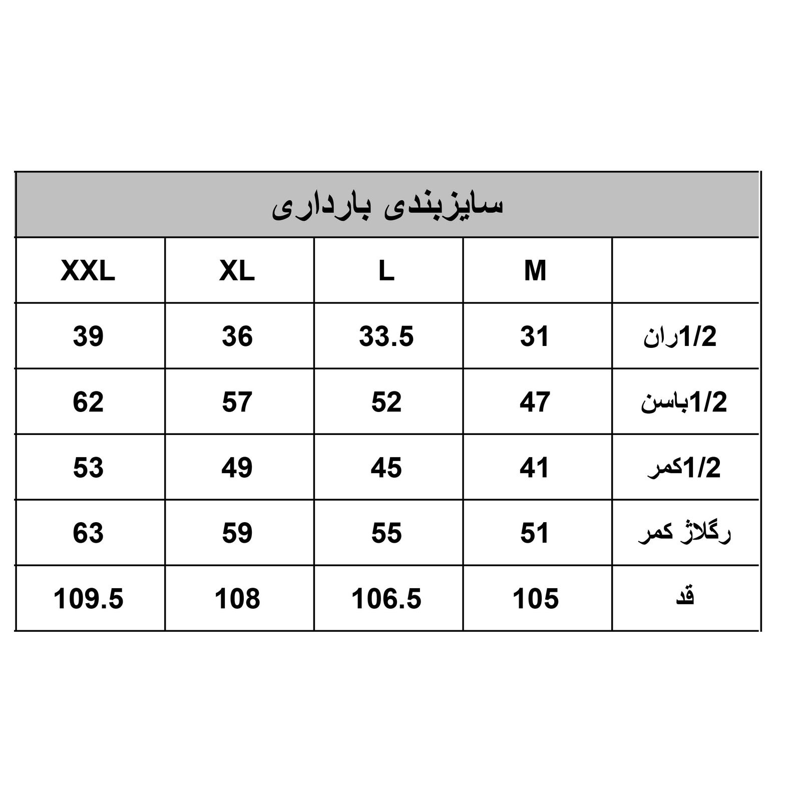 شلوار بارداری کیکی رایکی مدل BB3355-001 -  - 7