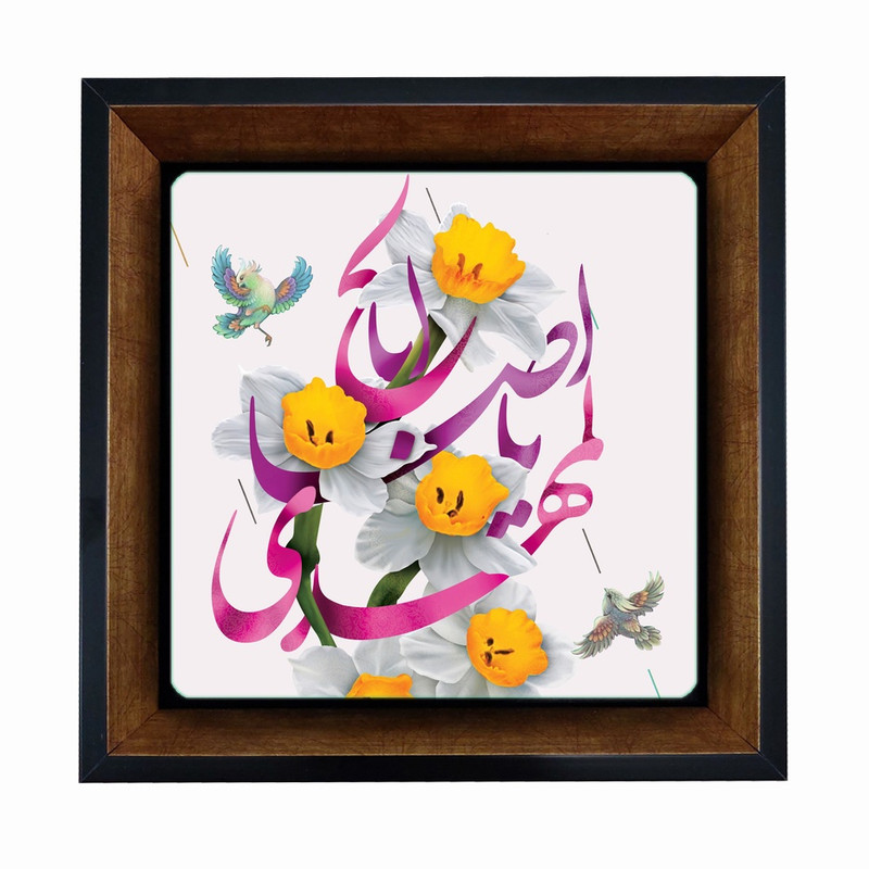 تابلو کاشی مبین ایده طرح امام زمان (عج) کد   X27  -  m1097