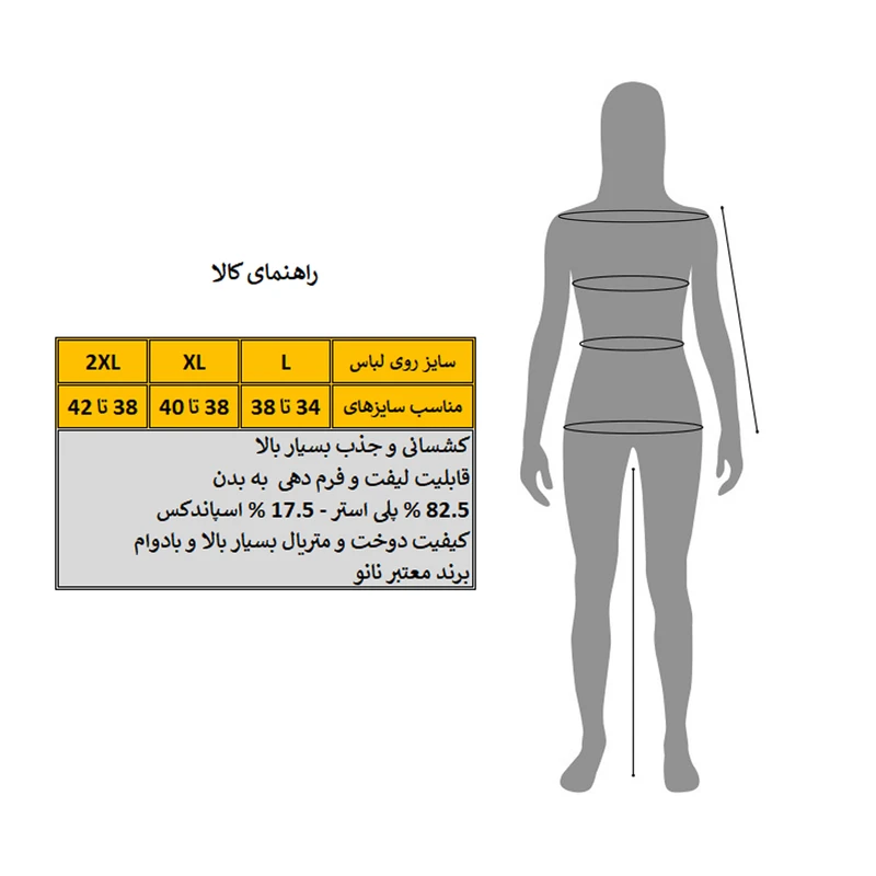 عکس شماره 3 : ست سه تکه ورزشی زنانه مدل میکو کد 3168