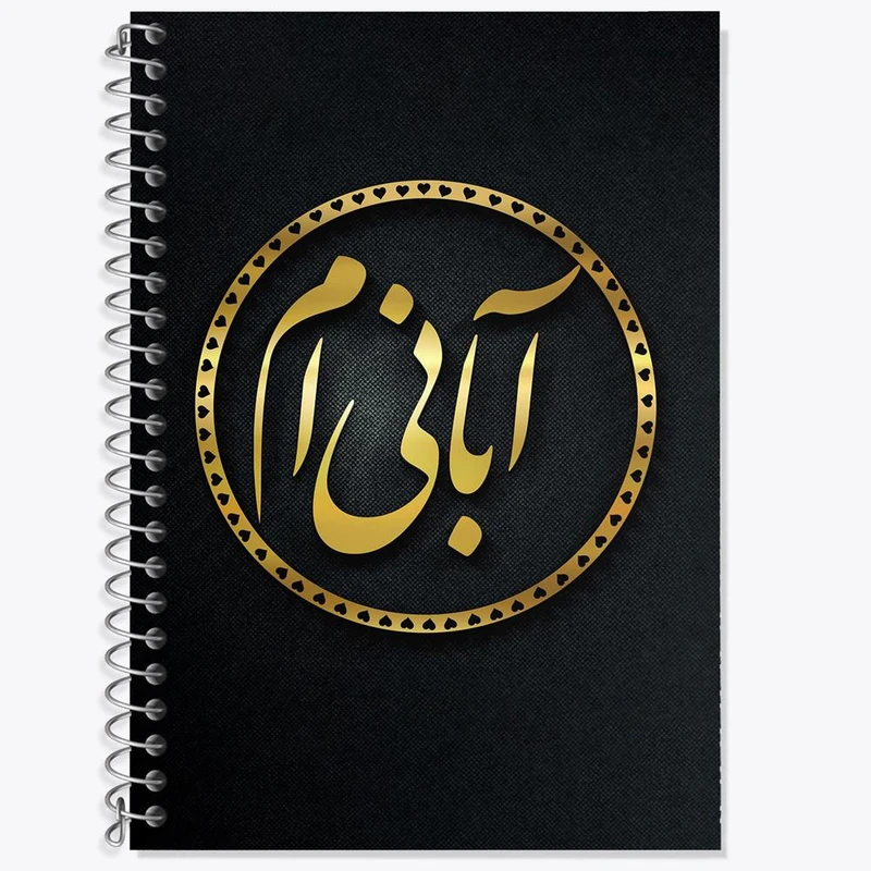 دفتر زبان 50 برگ خندالو مدل سه خط طرح ماه تولد آبان کد 2280