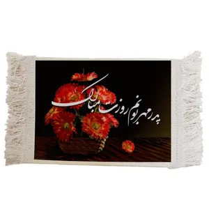 فرش ماشینی دیوارکوب مدل روز پدر کد J70