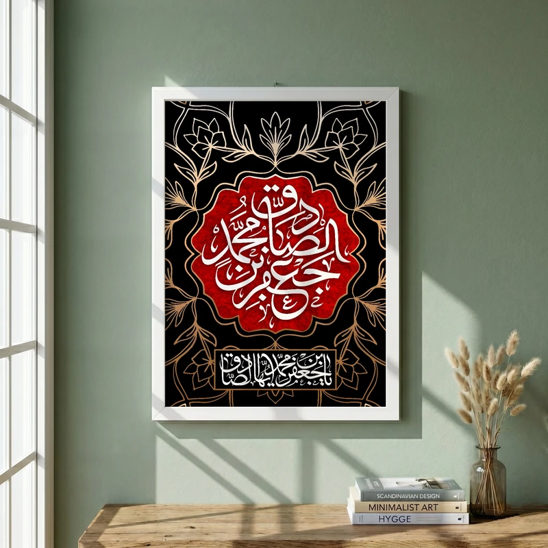 تابلو طرح شهادت امام صادق (ع) مدل G14346 فریم سفید