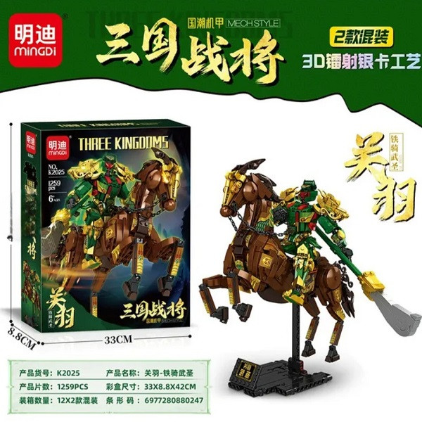 ساختنی طرح شوالیه مبارز مدل THREE KINGDOMS کد 2025
