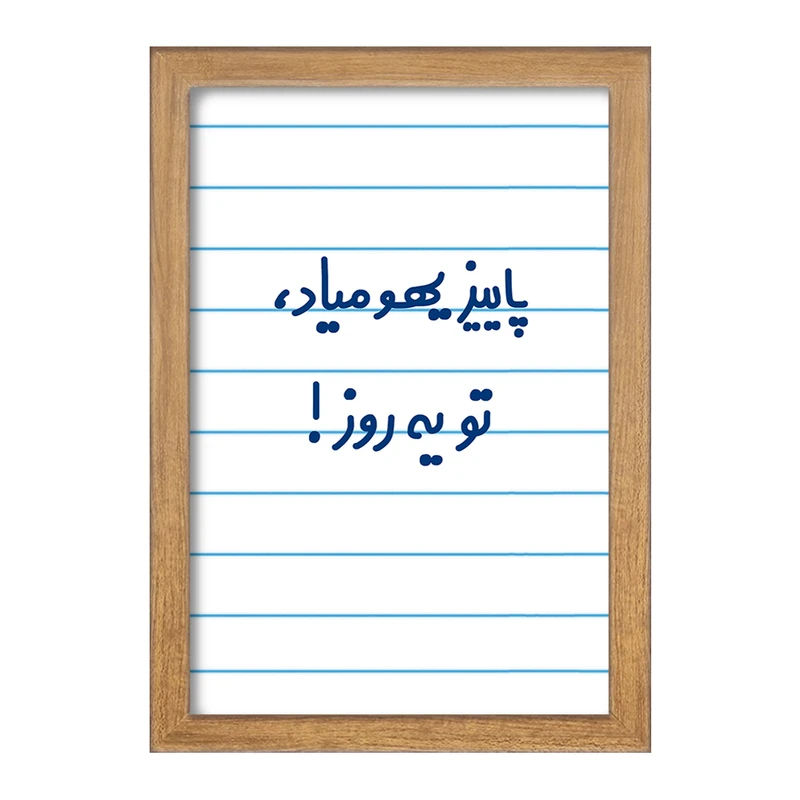 تابلو خندالو مدل پاییز یهو میاد ، تو یه روز !  کد 6540