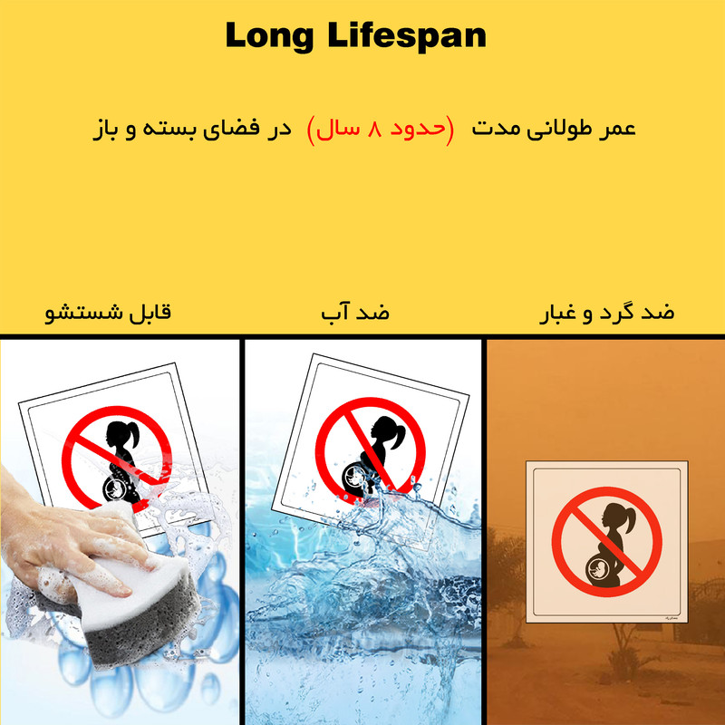 برچسب ایمنی مستر راد طرح ورود خانمهای حامله ممنوع مدل HSE-OSHA-146