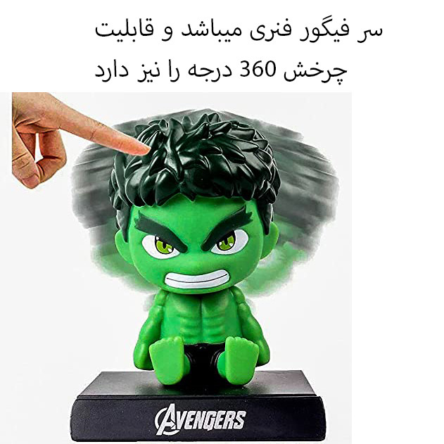 اکشن فیگور مدل هالک طرح سر فنری