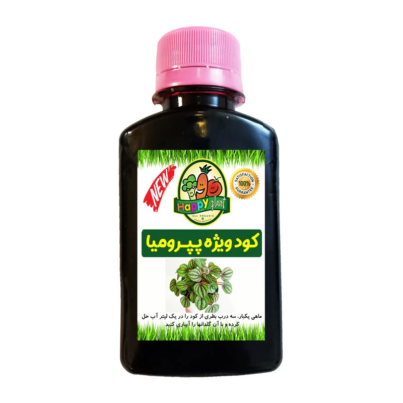 کود تقویتی مخصوص گل پپرومیا هپی پلنت مدل HP987 حجم 120 میلی لیتر