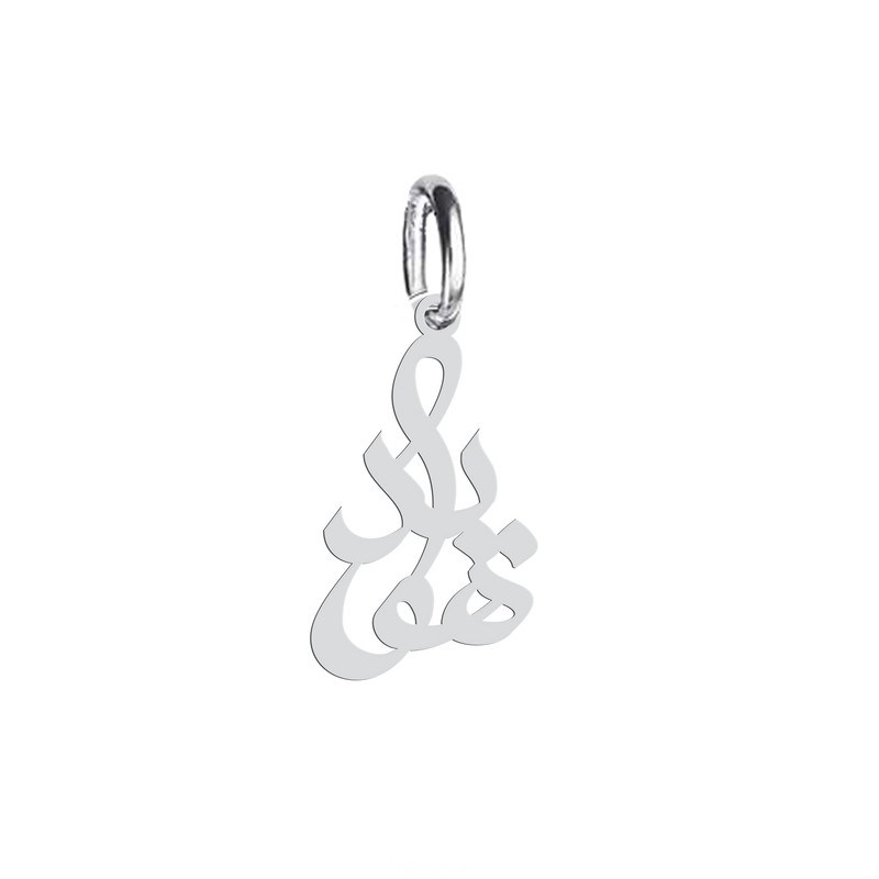 آویز گردنبند نقره هایکا طرح هویدا مدل n.ha 480