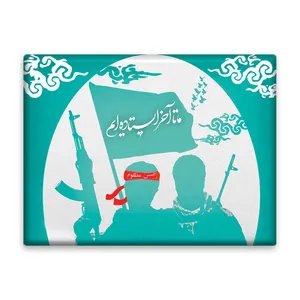 کاشی اطلس آبی  طرح ما تا آخر ایستاده ایم مدل T5228