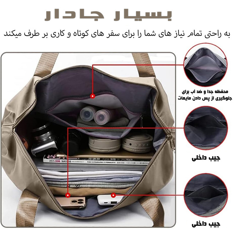 ساک سفری مدل چند حالته