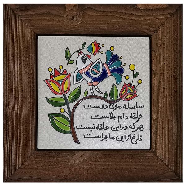 تابلو کاشی کاری طرح شعر سعدی کد KHH-1