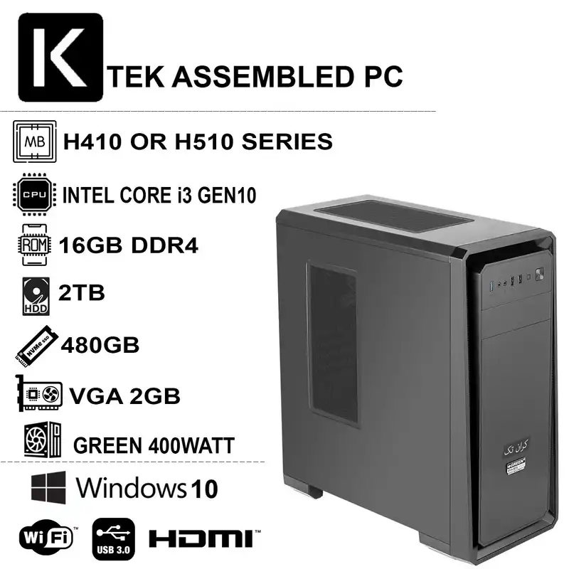 کامپیوتر دسکتاپ کران تک مدل  GEN10-i3162S1 VGA2GB