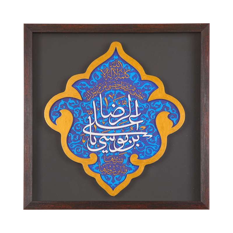 تابلو سنگ طرح مذهبی یا علی بن موسی الرضا کد 60002483