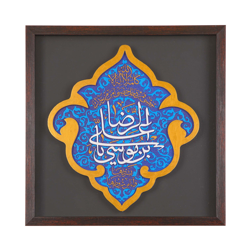 تابلو سنگ طرح مذهبی یا علی بن موسی الرضا کد 60002483
