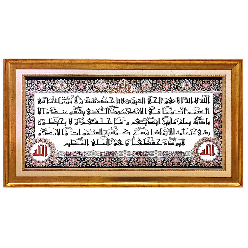 تابلو فرش ماشینی طرح آیة الکرسی مدل 20