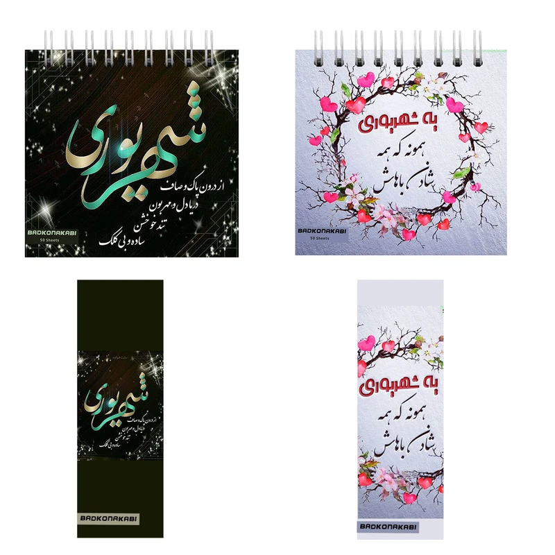 دفتر یادداشت بادکنک آبی طرح شهریور کد sh-m1 به همراه نشانگر مجموعه 4 عددی