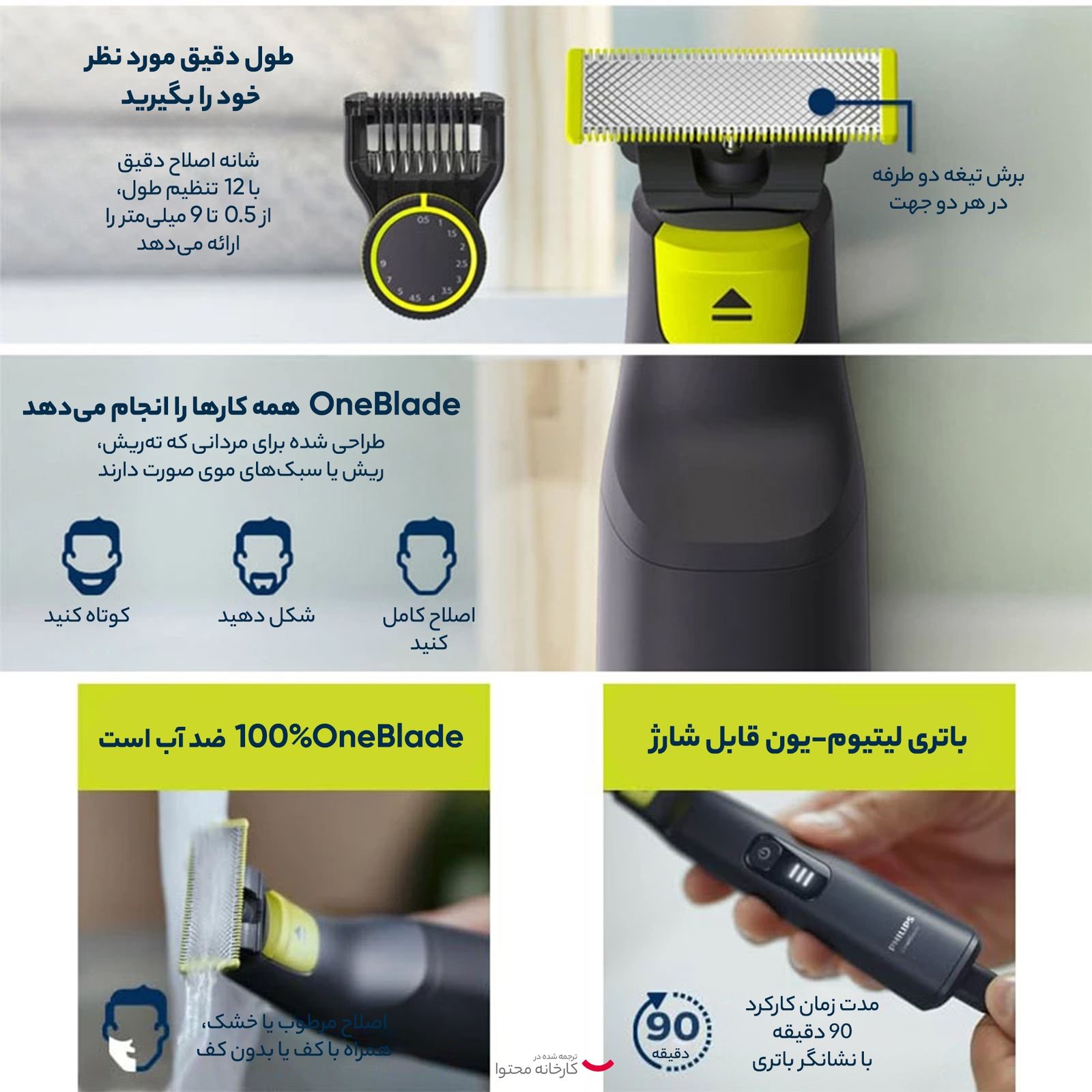 ماشین اصلاح موی صورت فیلیپس مدل QP6530/23 -  - 7