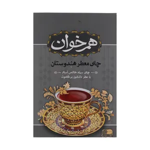 چای معطر هندوستان هم‌خوان - 450 گرم
