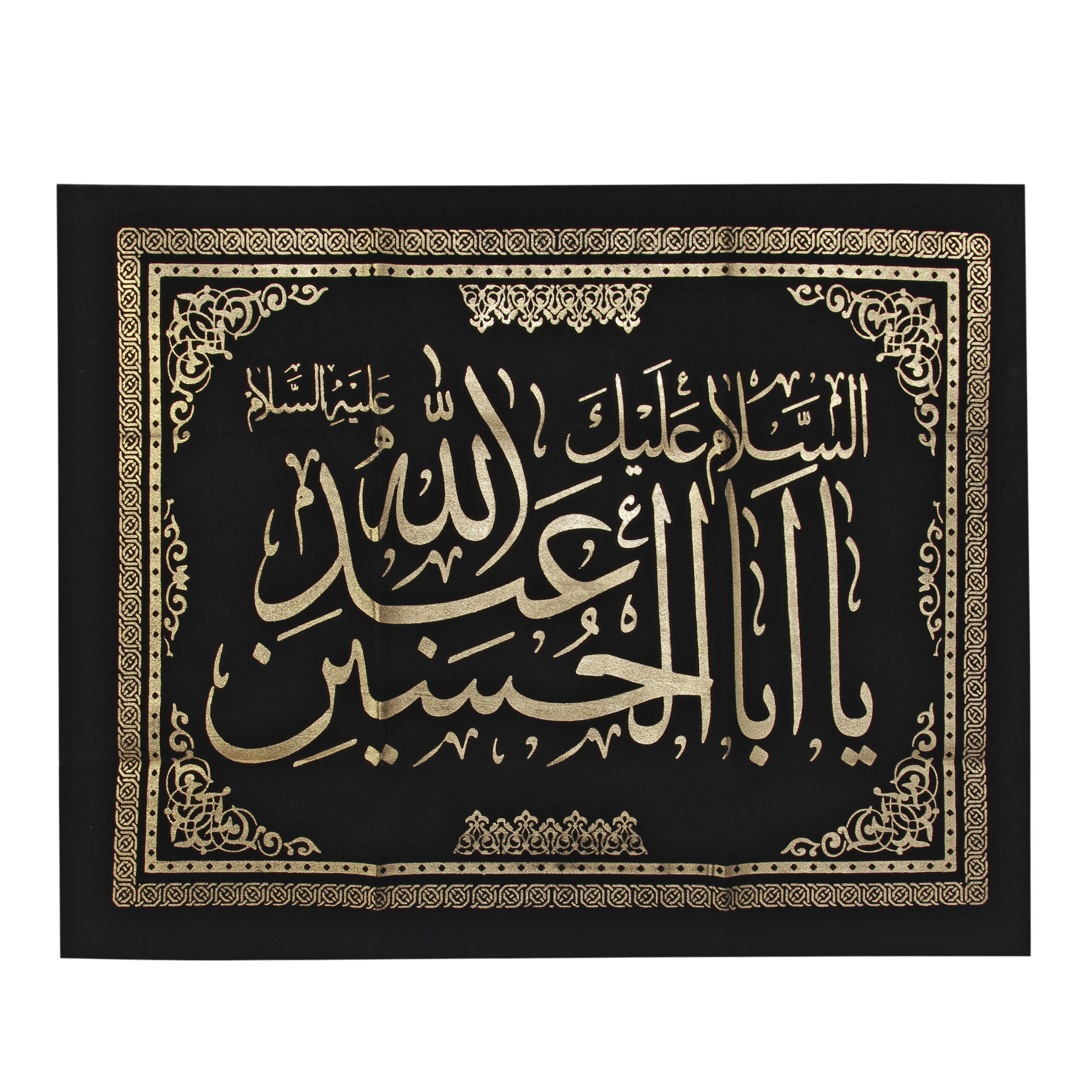  پرچم طرح یا اباعبدالله الحسین کد PAR-053