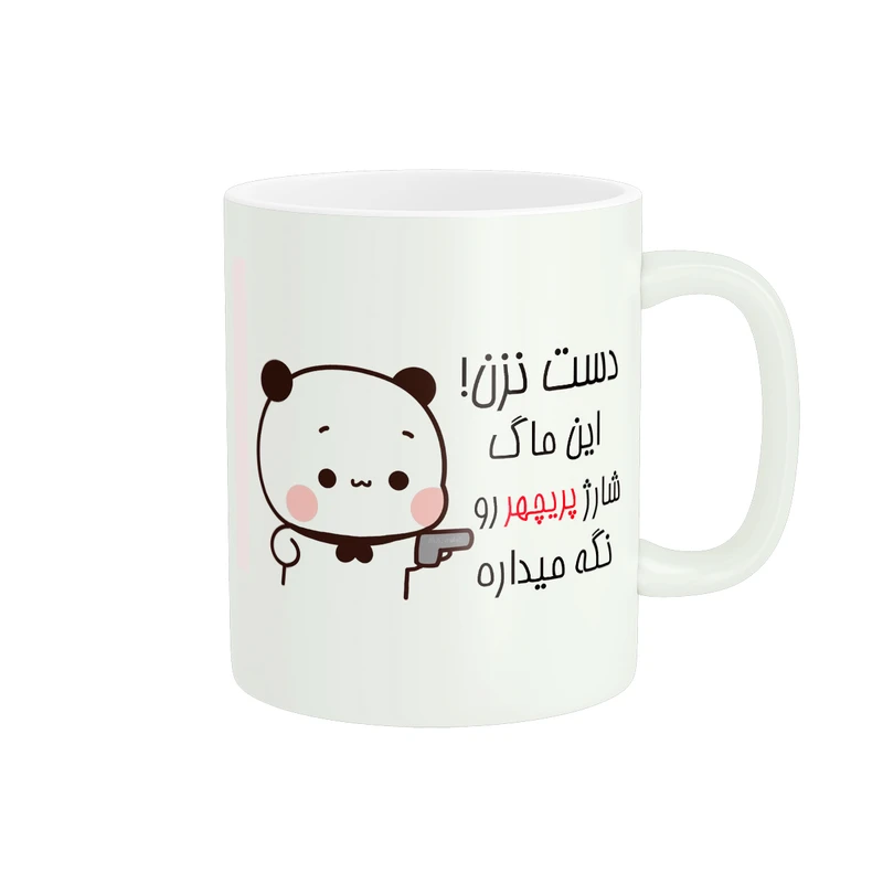 ماگ پاد آفرین طرح اسم نوشته این ماگ شارژ پریچهر است مدل پاندا کد 1138